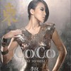 CoCo的东西 (台湾版)
