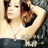 美丽单身女人