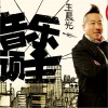 王晨光 可不可以 试听
