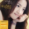 幸福遇见 (夏日幸福纪念盘)