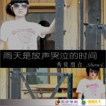 雨天是放声哭泣的时间(单曲)详情