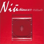Niu China 新中国-80后的红色经典详情