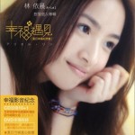 幸福遇见 (夏日幸福纪念盘)详情