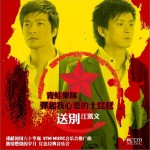 弹起我心爱的土琵琶(单曲)详情