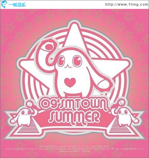 09 SUMMER SMTOWN
