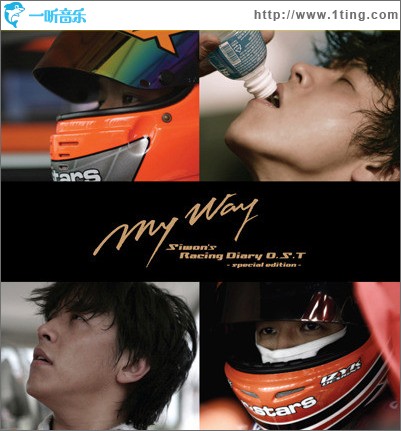 My Way - Ryu Siwon's Racing Diary OST