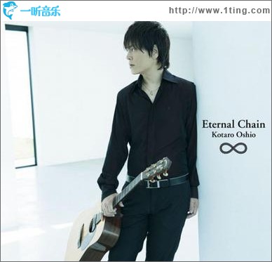 Eternal Chain