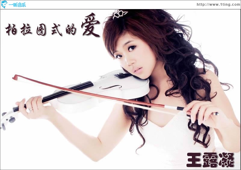 柏拉图式的爱(单曲)