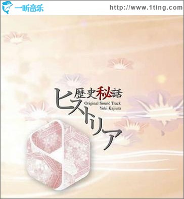 历史秘话 ヒストリア