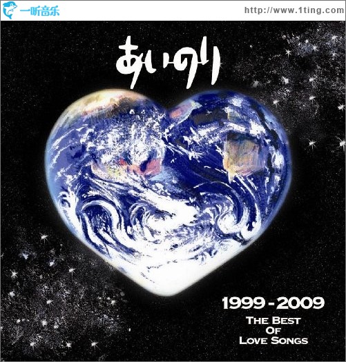 あいのり 1999-2009 THE BEST OF LOVE SONGS