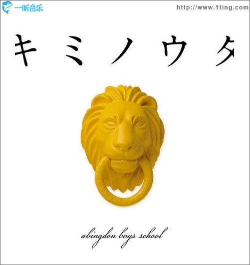 キミノウタ