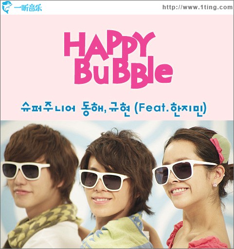 Happy Bubble (Super Junior 东海&奎贤)