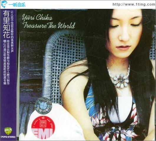 Treasure The World