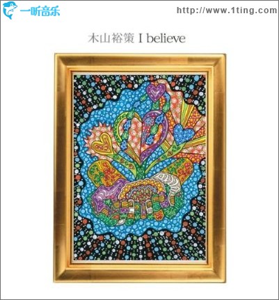 I believe/永远