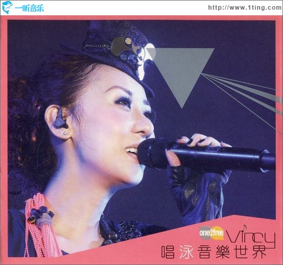 Vincy唱泳音乐世界 Live