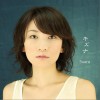 Suara また会えるその日まで 试听