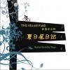 新香水乐队 Thanks For Everyone 试听
