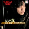 你是谁(单曲)