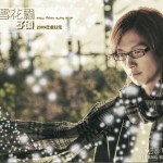 雪花飘(单曲)详情