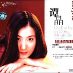 在那东山顶上