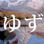 いちご