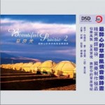 草原美2 (试听版)