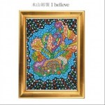 I believe/永远详情