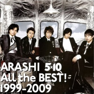 Arashi 嵐正版专辑all The Best 1999 09 全碟免费试听下载 Arashi 嵐专辑all The Best 1999 09lrc滚动歌词 铃声 一听音乐网