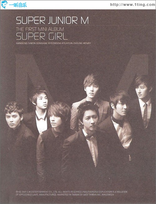 Super Girl (韩国版)