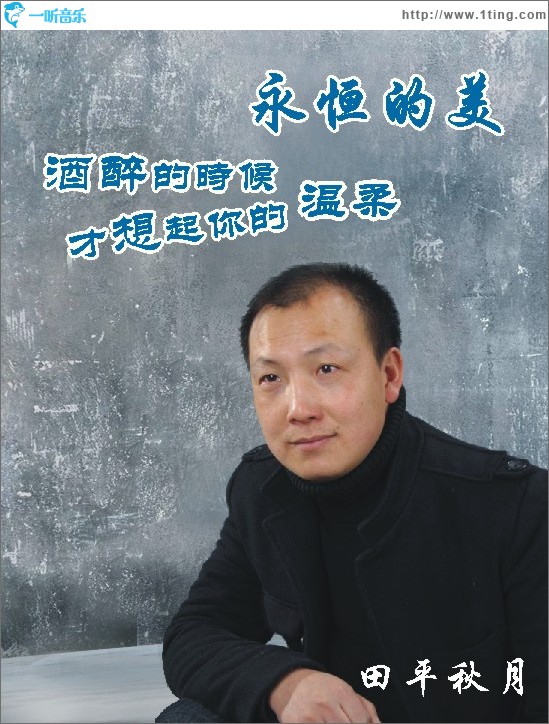 酒醉的时候才想起你的温柔(单曲)