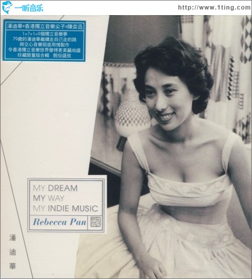 My Dream My Way My Indie Music