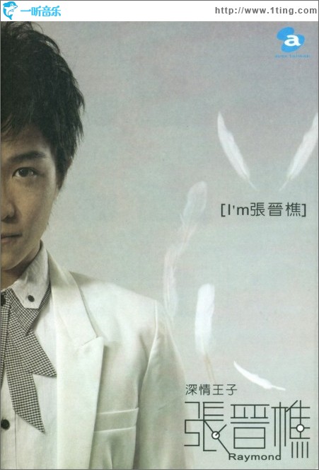 I'm 张晋樵