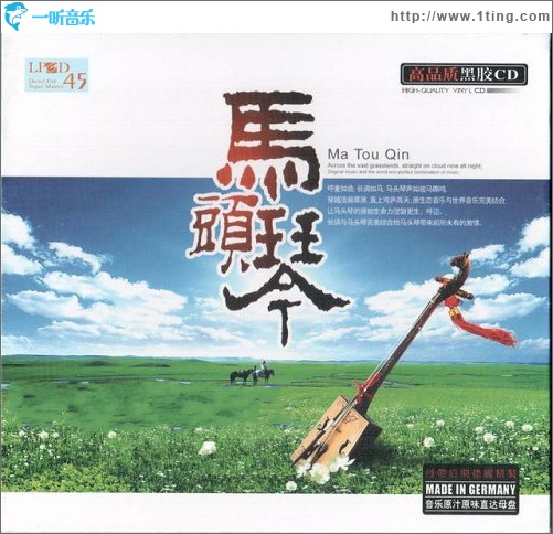 马头琴