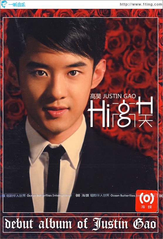 Hi高昊