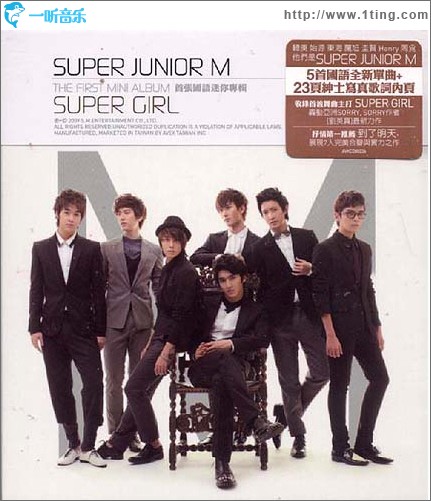 Super Girl