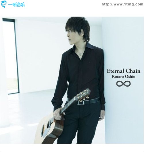 Eternal Chain