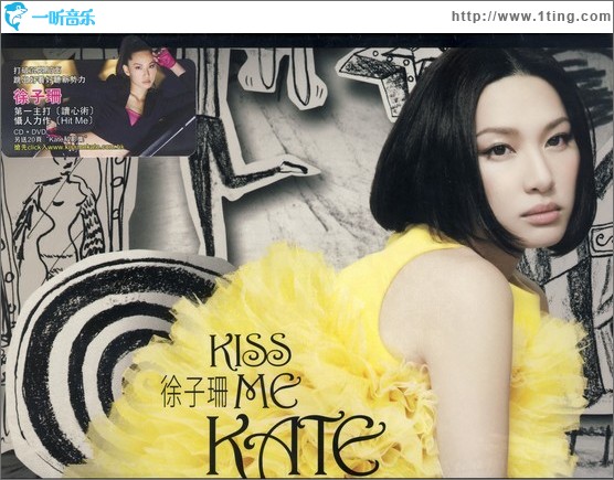Kiss Me Kate