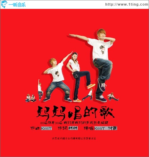 妈妈唱的歌(单曲)