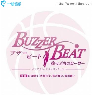 零秒出手 ブザー・ビート～崖っぷちのヒーロー
