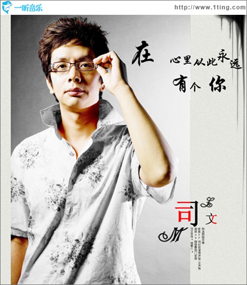 在心里从此永远有个你(单曲)