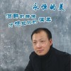酒醉的时候才想起你的温柔(单曲)