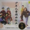 儿童歌曲 蓝皮鼠和大脸猫 试听