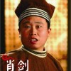 我不是燕小六(单曲)