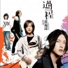 过程: 精选