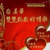 台湾杂锦合辑 等待 - 林俊吉/杨静 试听