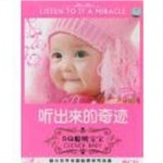 聪明宝宝爱心胎教音乐全集(5)