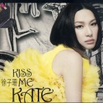 Kiss Me Kate