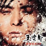 王奕智首张同名EP详情