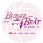 零秒出手 ブザー・ビート～崖っぷちのヒーロー