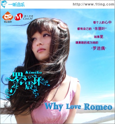 Why Love Romeo